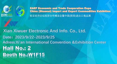 Blog perusahaan terbaru tentang XIWUER akan memamerkan China (Shaanxi) Impor dan Ekspor Komoditas Pameran