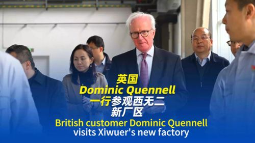 Blog perusahaan terbaru tentang Pelanggan Inggris Dominic Quennell Mengunjungi Pabrik Baru Xiwuer: Produksi Canggih & Kolaborasi Bisnis
